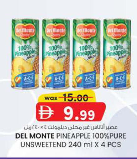 Pineapple available at ك. الم. للتجارة in الإمارات العربية المتحدة , الامارات - أبو ظبي