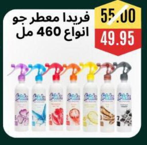 available at Awlad Hassan Markets in Egypt - Cairo