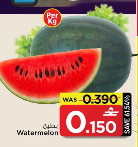 Watermelon available at MARK & SAVE in Oman - Sohar
