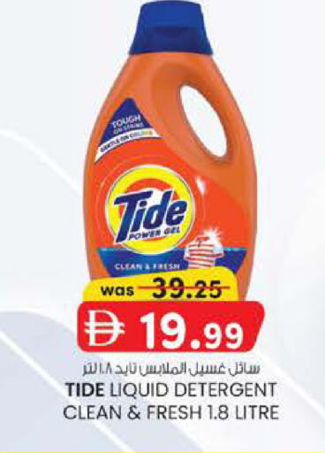 available at Safa Express Supermarket in UAE - Abu Dhabi