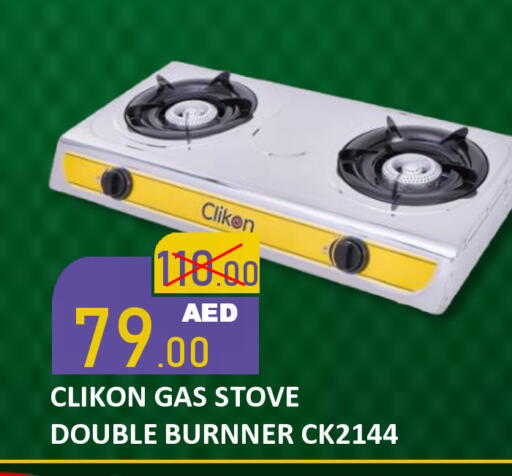 available at رويال جلف هايبرماركت in الإمارات العربية المتحدة , الامارات - أبو ظبي