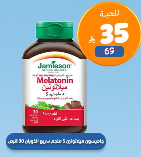 Mint available at United Pharmacies in KSA, Saudi Arabia, Saudi - Mahayil
