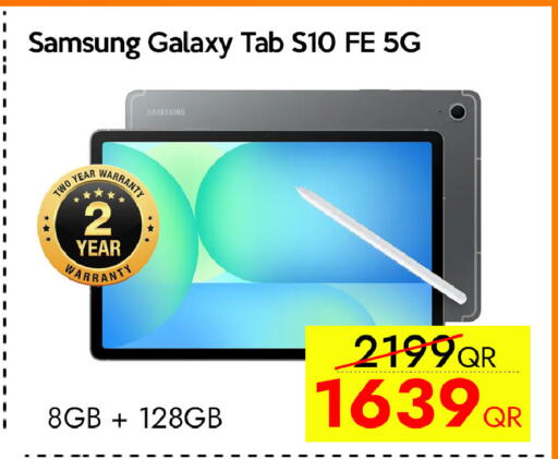 available at سيل بلاينت للهواتف in قطر - الدوحة