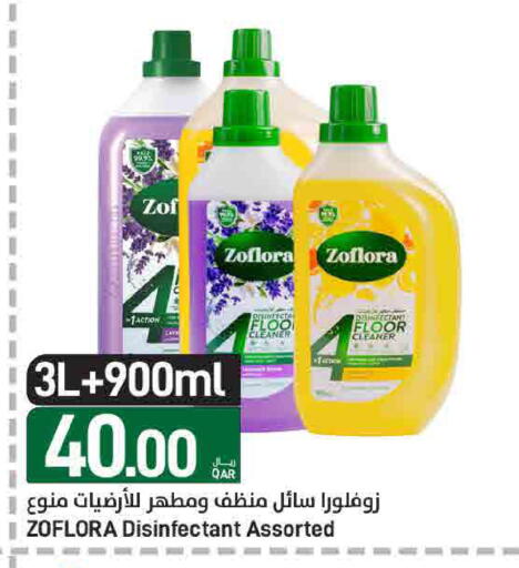 available at ســبــار in قطر - الوكرة