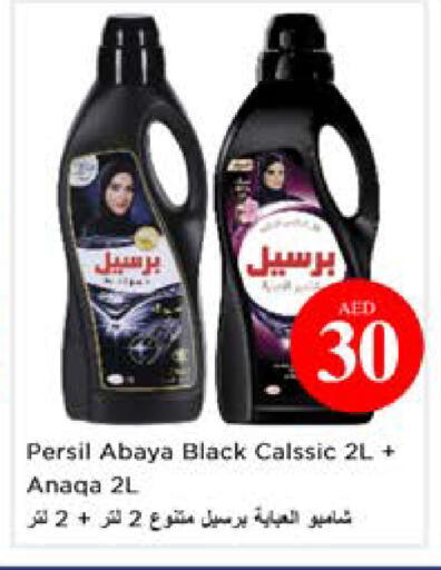 available at نستو هايبرماركت in الإمارات العربية المتحدة , الامارات - أبو ظبي