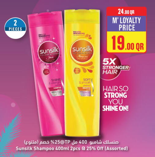 available at مونوبريكس in قطر - الدوحة