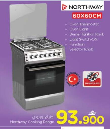 available at Nesto Hyper Market   in Oman - Muscat