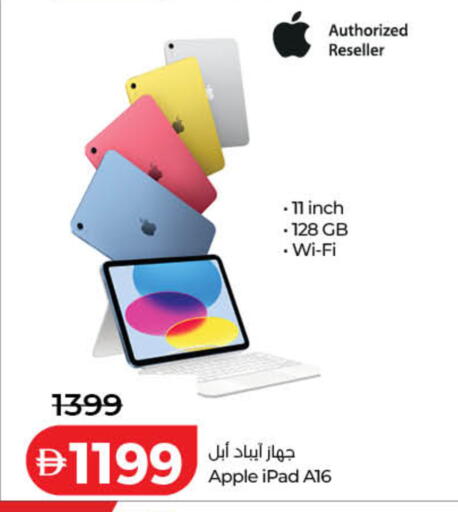 Apple available at Lulu Hypermarket in UAE - Dubai