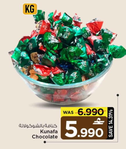 available at مارك & سايف in عُمان - صُحار‎