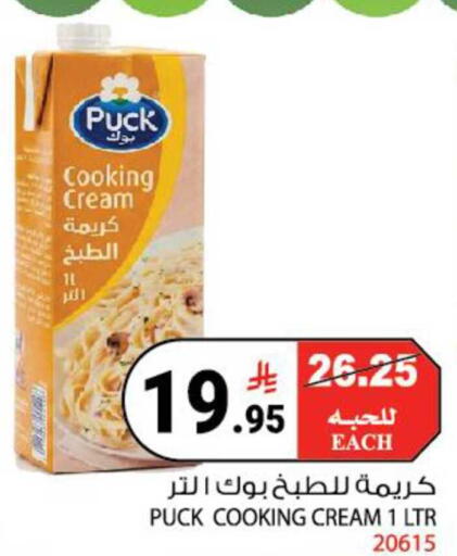 available at هاوس كير in مملكة العربية السعودية, السعودية, سعودية - مكة المكرمة