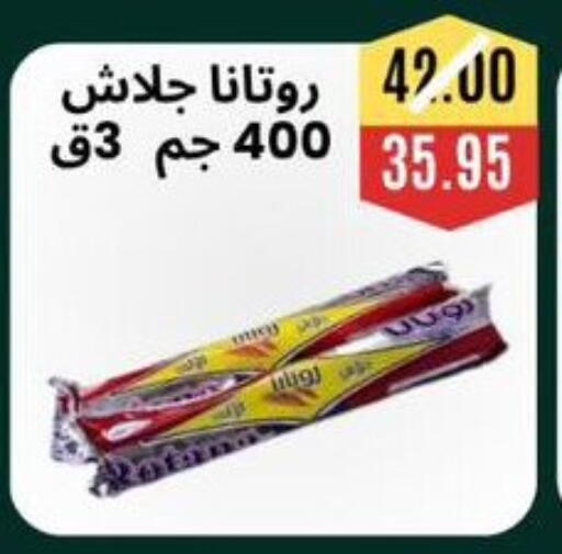 available at Awlad Hassan Markets in Egypt - Cairo