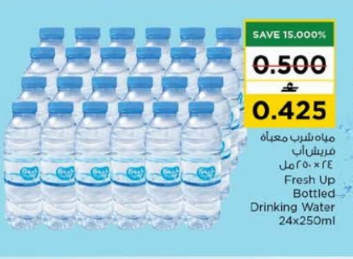 available at Nesto Hyper Market   in Oman - Muscat