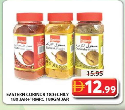 Coriander Turmeric available at جراند هايبر ماركت in الإمارات العربية المتحدة , الامارات - الشارقة / عجمان