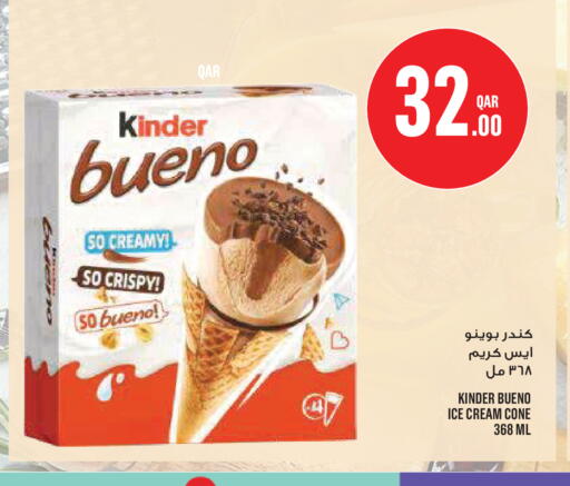 available at مونوبريكس in قطر - الدوحة