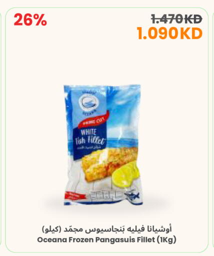 available at The Sultan Center in Kuwait - Ahmadi Governorate