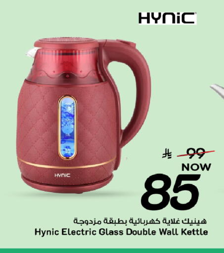 available at مارك & سيف in مملكة العربية السعودية, السعودية, سعودية - المنطقة الشرقية