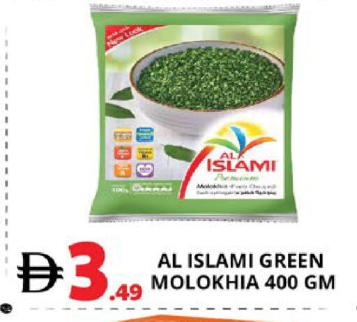 available at اكسبرس المدينة هايبرماركت in الإمارات العربية المتحدة , الامارات - أبو ظبي