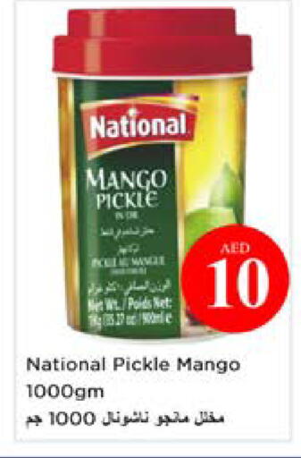 Mango available at نستو هايبرماركت in الإمارات العربية المتحدة , الامارات - أبو ظبي