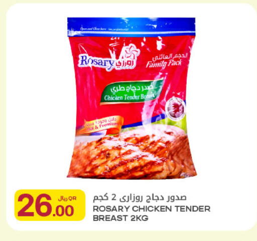 available at شركة الميرة للمواد الاستهلاكية in قطر - الريان