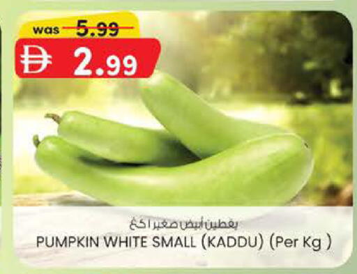 Pumpkin available at ك. الم. للتجارة in الإمارات العربية المتحدة , الامارات - أبو ظبي