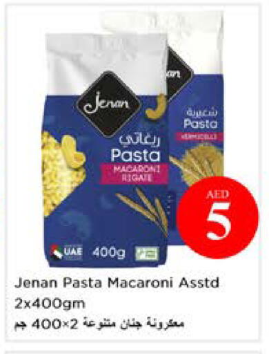 available at نستو هايبرماركت in الإمارات العربية المتحدة , الامارات - ٱلْعَيْن‎