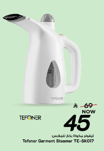 available at مارك & سيف in مملكة العربية السعودية, السعودية, سعودية - المنطقة الشرقية