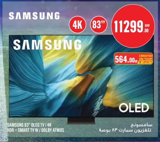available at مونوبريكس in قطر - الدوحة