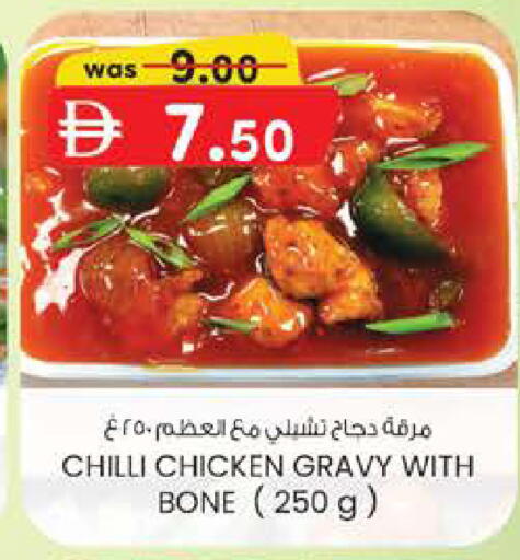 Chilli available at ك. الم. للتجارة in الإمارات العربية المتحدة , الامارات - دبي