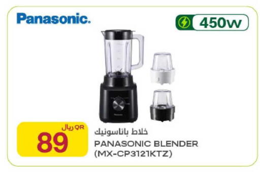 available at Al Meera in Qatar - Al-Shahaniya