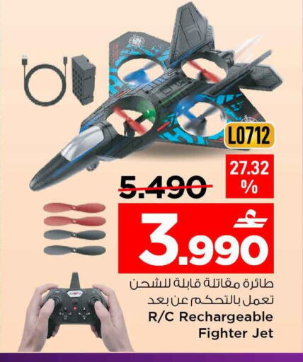 available at MARK & SAVE in Oman - Sohar