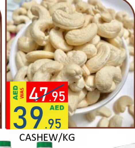 available at رويال جلف هايبرماركت in الإمارات العربية المتحدة , الامارات - أبو ظبي