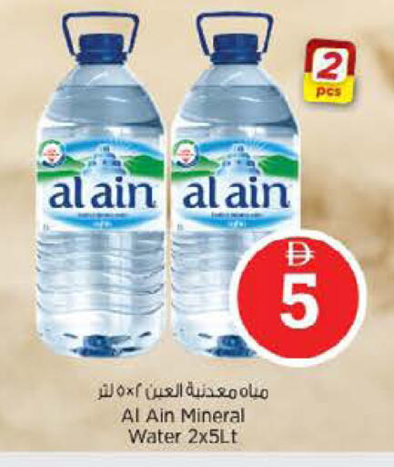 available at نستو هايبرماركت in الإمارات العربية المتحدة , الامارات - الشارقة / عجمان