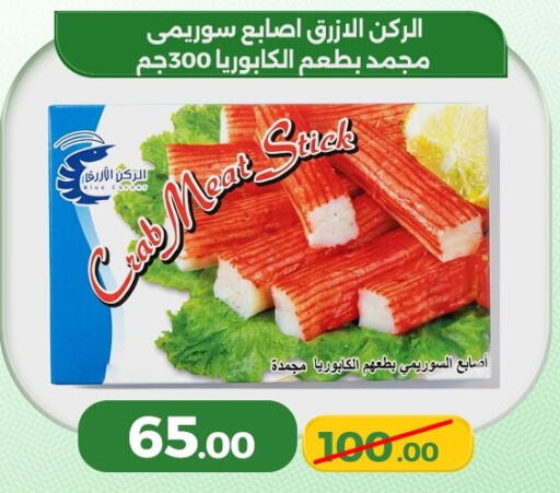available at Green Tree Hypermarket - Sohag in Egypt - Cairo