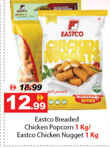 available at DESERT FRESH MARKET  in UAE - Abu Dhabi