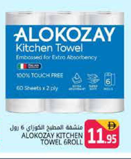 available at Pasons Hypermarket in UAE - Dubai