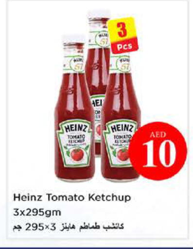Tomato available at نستو هايبرماركت in الإمارات العربية المتحدة , الامارات - الشارقة / عجمان