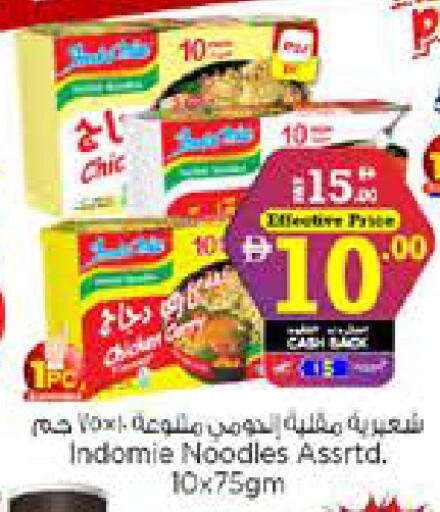 available at نستو هايبرماركت in الإمارات العربية المتحدة , الامارات - الشارقة / عجمان