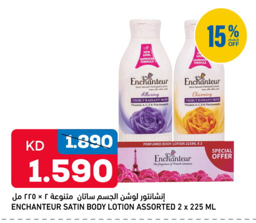 available at أونكوست in الكويت - محافظة الجهراء