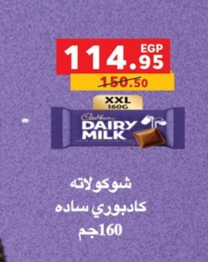 available at Panda  in Egypt - Cairo