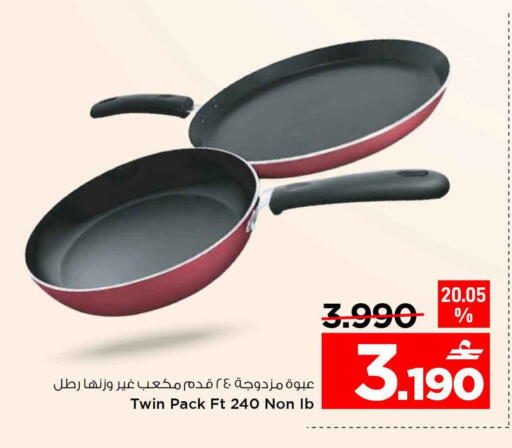 available at MARK & SAVE in Oman - Sohar
