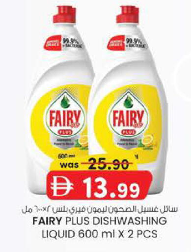 available at Safa Express Supermarket in UAE - Abu Dhabi
