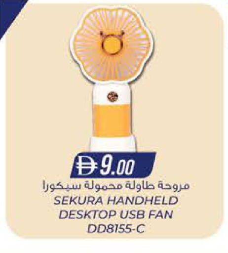 available at Al Safa in UAE - Abu Dhabi