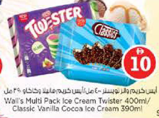 Vanilla available at نستو هايبرماركت in الإمارات العربية المتحدة , الامارات - الشارقة / عجمان