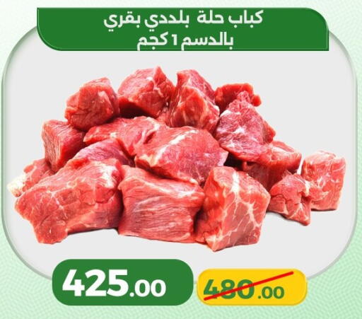 available at Green Tree Hypermarket - Sohag in Egypt - Cairo