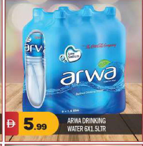 available at بيج مارت in الإمارات العربية المتحدة , الامارات - أبو ظبي