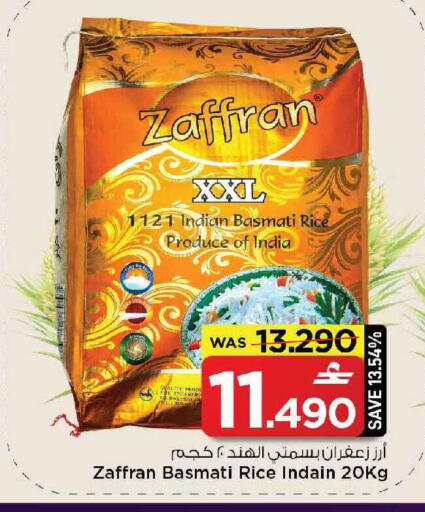 available at مارك & سايف in عُمان - مسقط‎