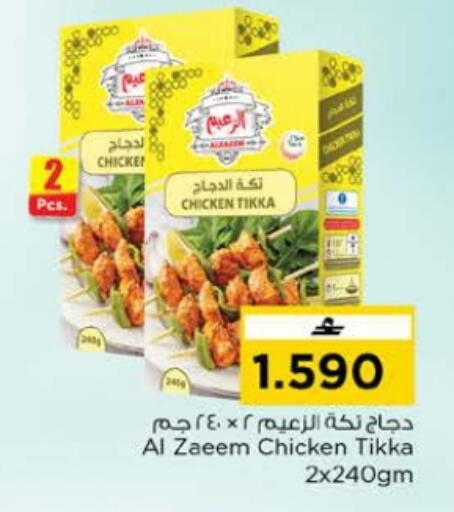 available at Nesto Hyper Market   in Oman - Muscat