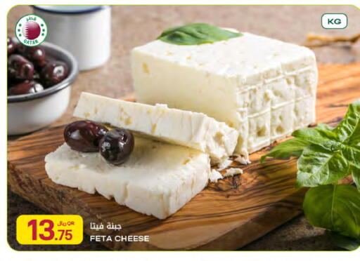 available at Al Meera in Qatar - Al Rayyan