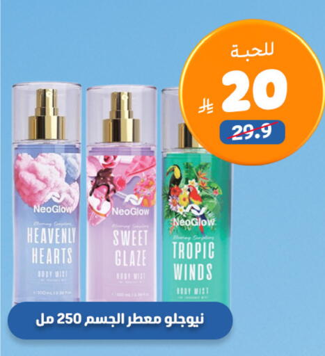 available at صيدلية المتحدة in مملكة العربية السعودية, السعودية, سعودية - محايل