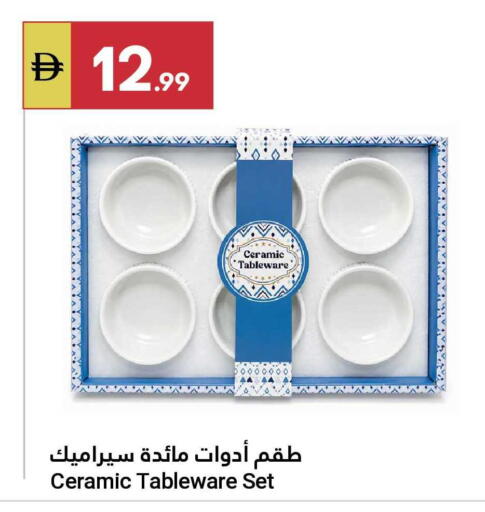 available at Grand Emirates Market in UAE - Abu Dhabi